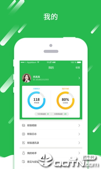 成长观测