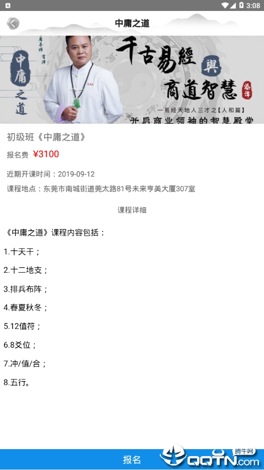 添泽教易  v1.0图4
