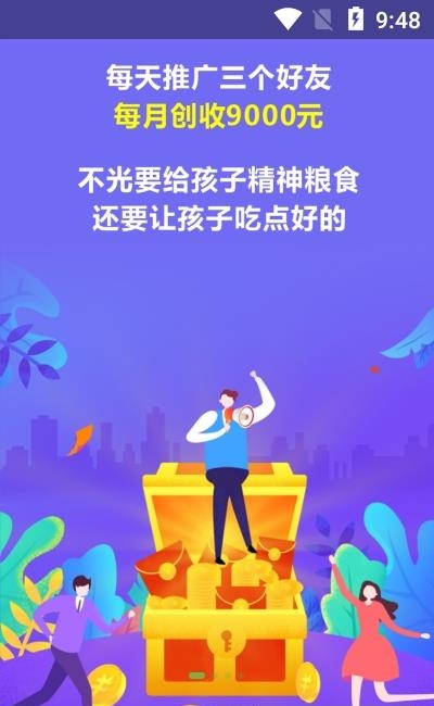 熊猫喜阅（有声阅读）  v1.1.4图5