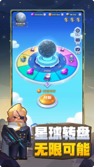 不做地球人  v1.2.0图2