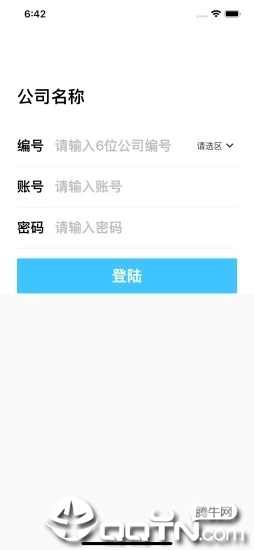 安教通  v1.3.1图5