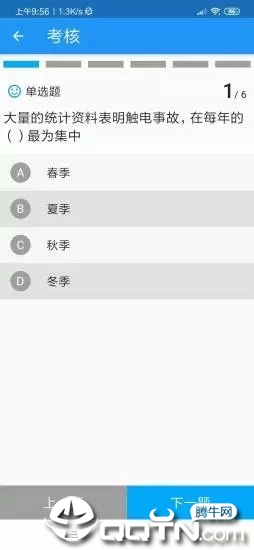 安教通