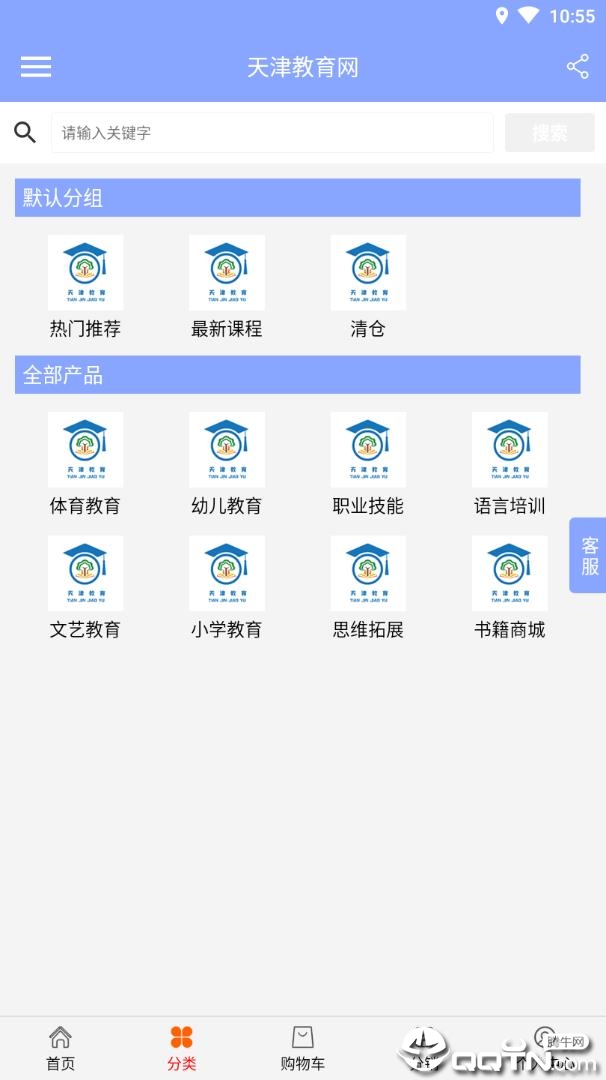 天津教育网  v1.0.0图3