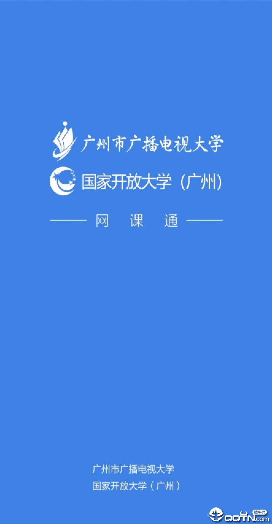 电大网课通  v1.0.22图1