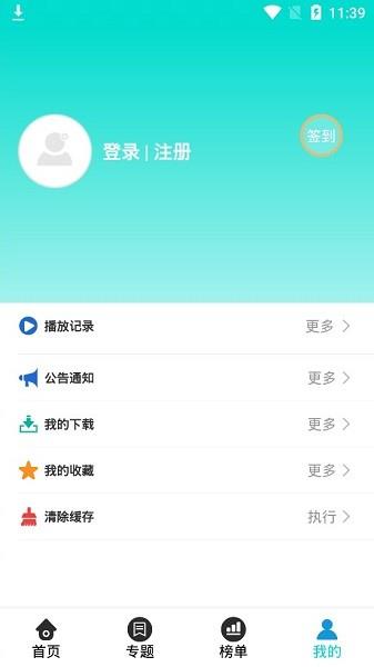 初见影视  v3.3.5图3