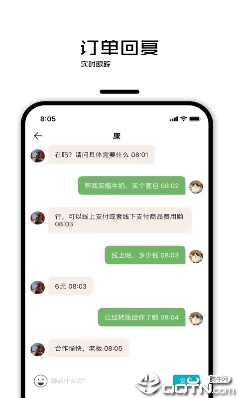 校跑  v1.0.0图3