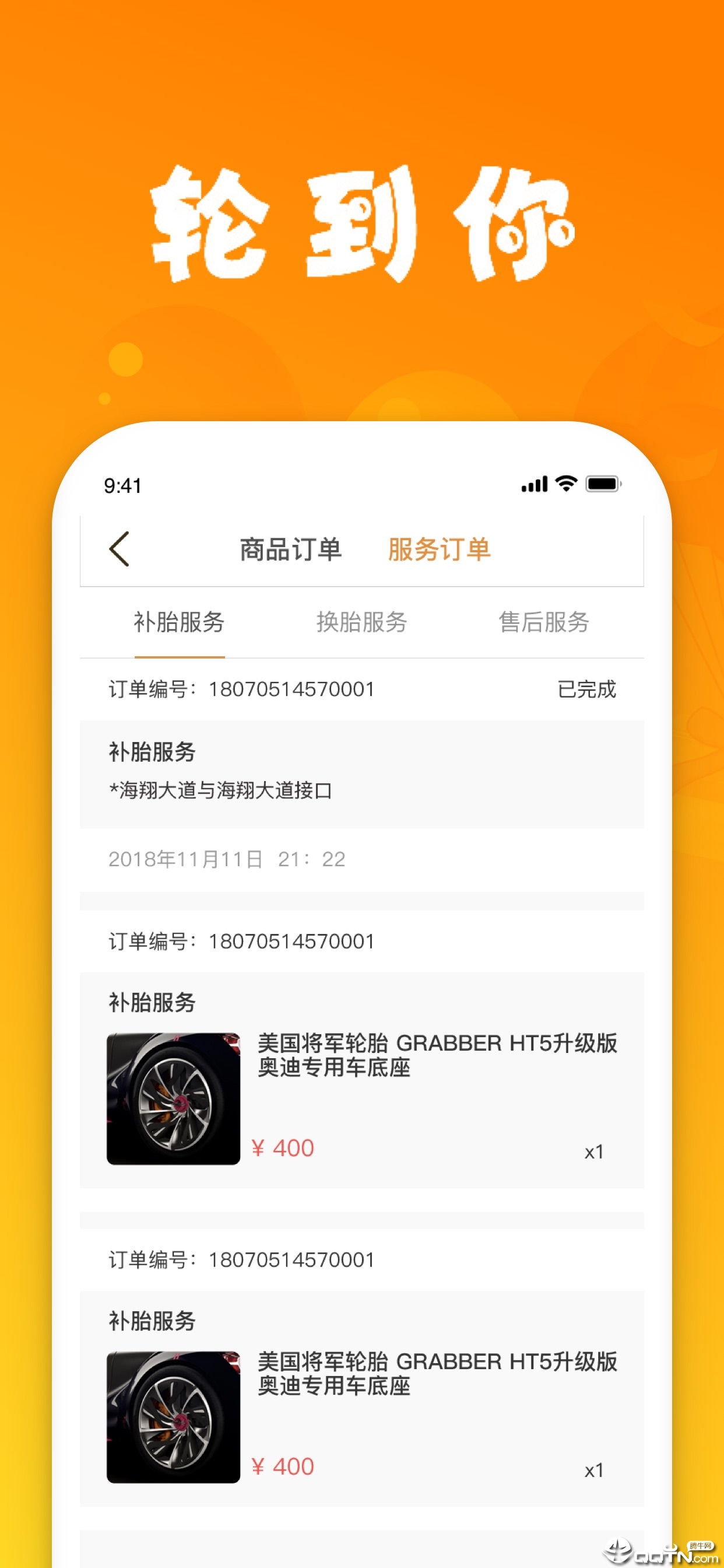 轮到你上门  v1.0.0图3