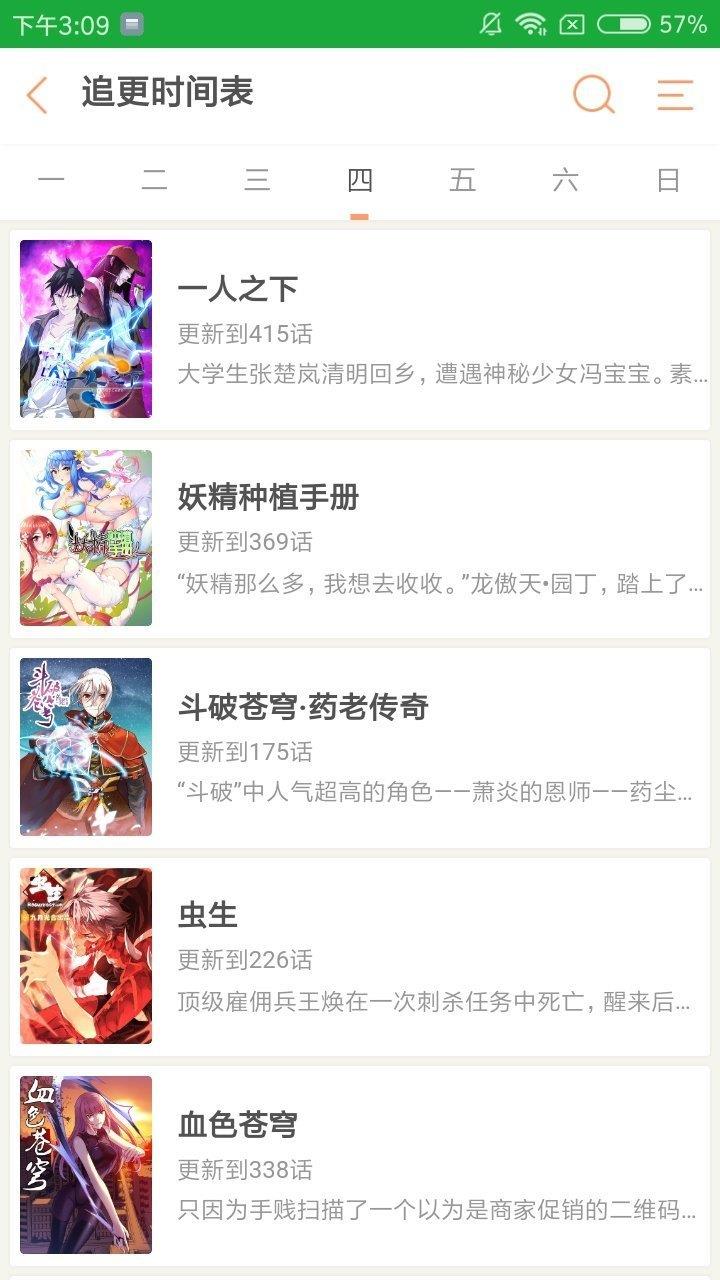 好萌动漫Nicemoe最新版  v1.0图1