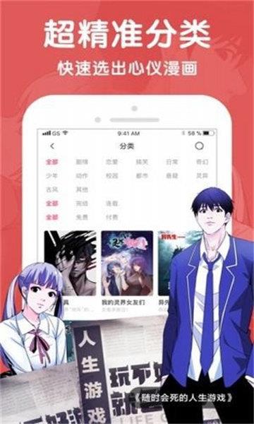 酷漫屋免费漫画免费版  v1.0图2