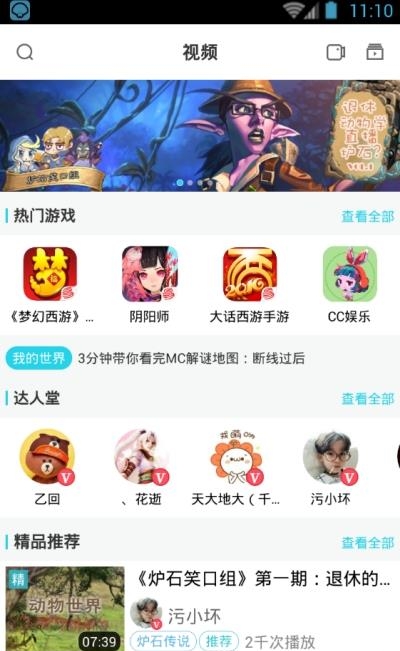 守望先锋职业系列赛直播  v2.2.7(267646)图1