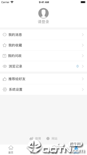 智慧银都  v0.2.3图4