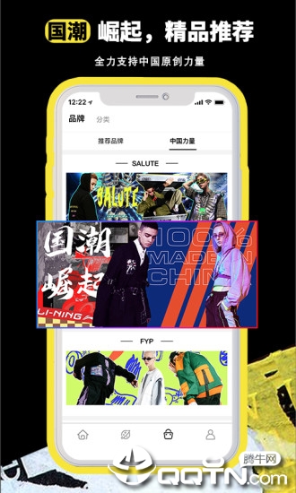 很潮  v2.2.9图1