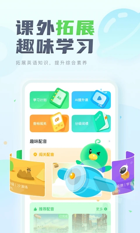 E听说中学  v5.1.0图3