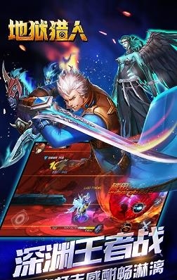 地狱猎人  v1.100图1
