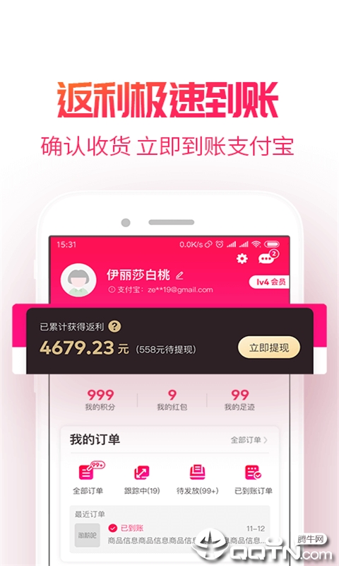 赚萌货  v1.0.0.3图3