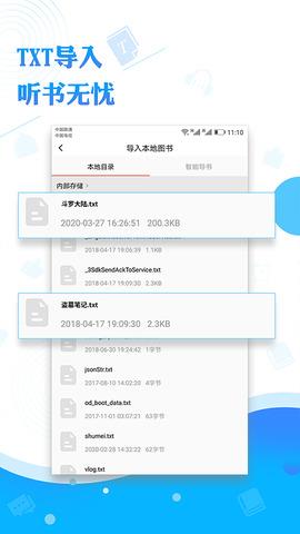 阅舟听书神器  v1.0.50图3