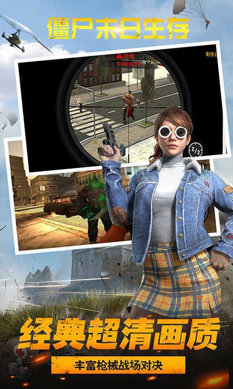 僵尸末日生存  v1.0.7.3图1
