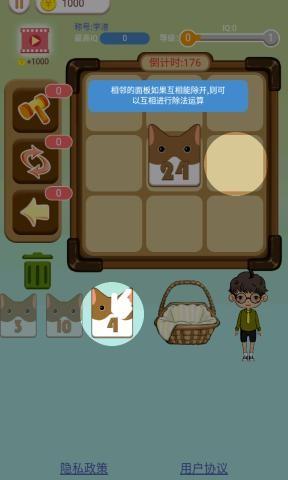 猫狗消消乐  v1.0图2