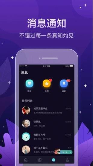 鲸遇微距影厅最新版  v2.0.5图2