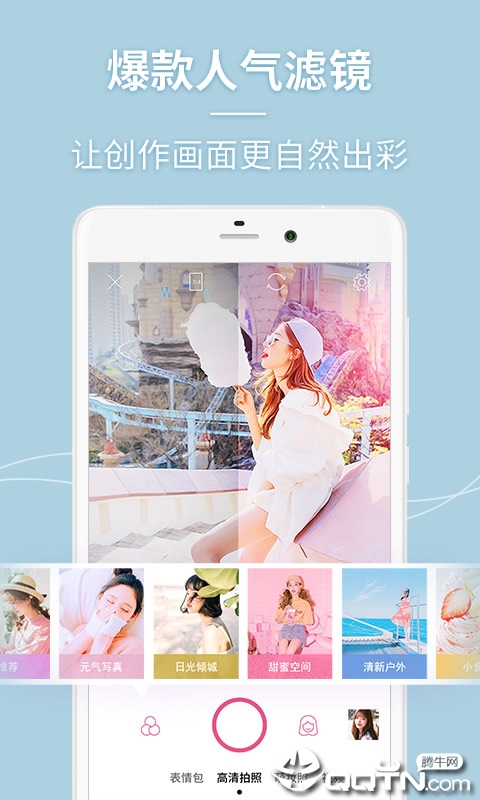 万能美颜照相机  v2.0.12图2