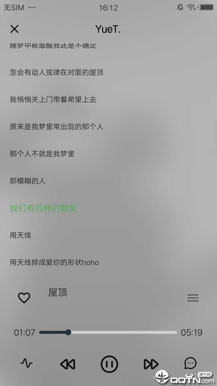 yuet音乐  v1.0.0图2