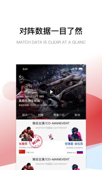 格斗24小时直播  v2.3.0图4