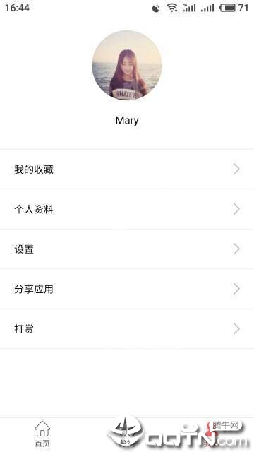 易捷食谱  v5.0.0图1