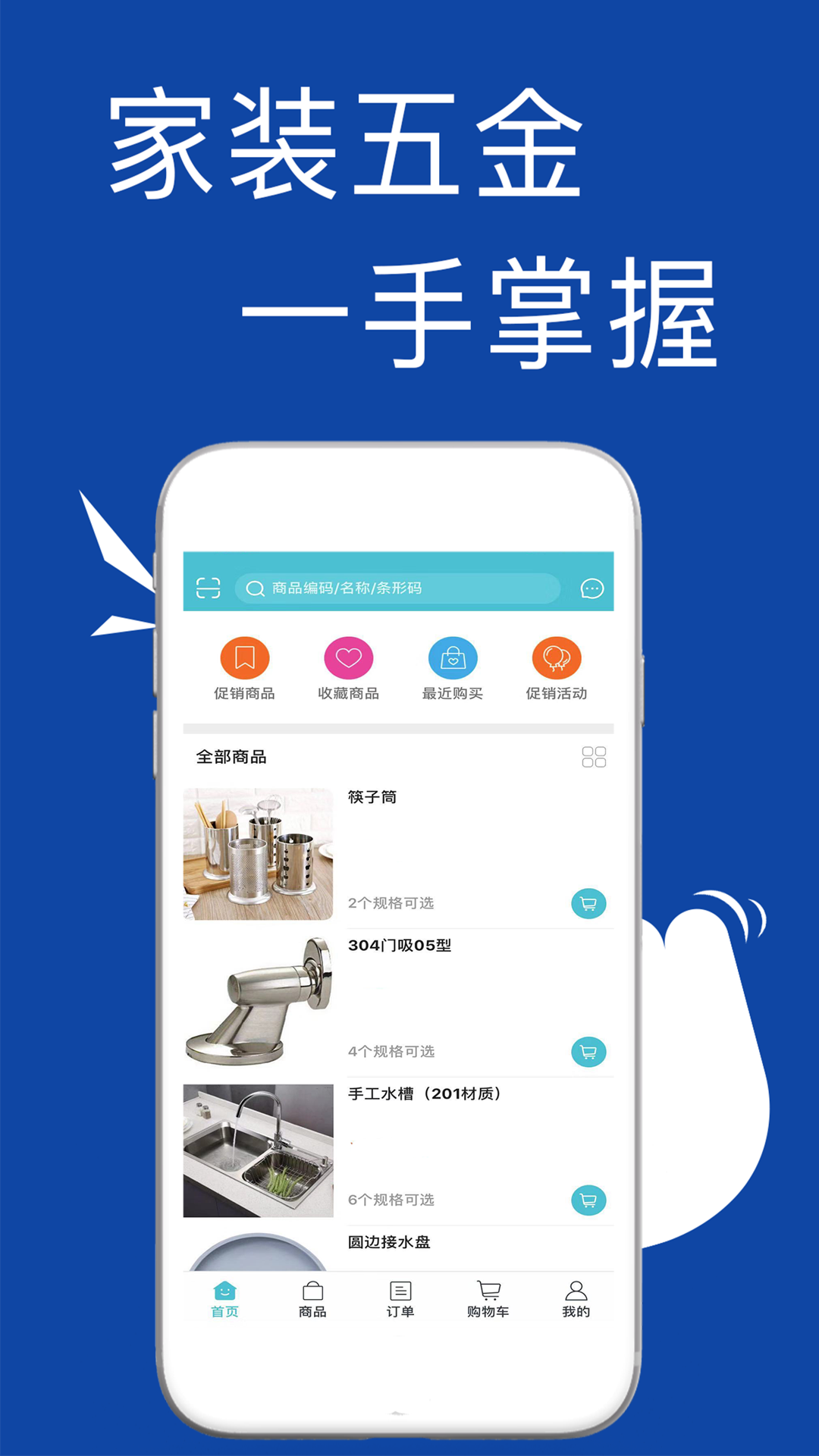 窝购  v1.2.990图1