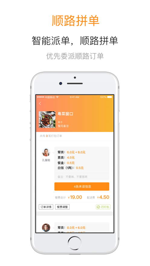 莘园达人  v1.0.0图2