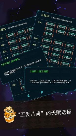 游侠喵传奇  v1.00.23图1