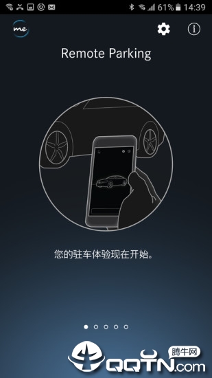 多向遥控泊车  v3.2.1图1