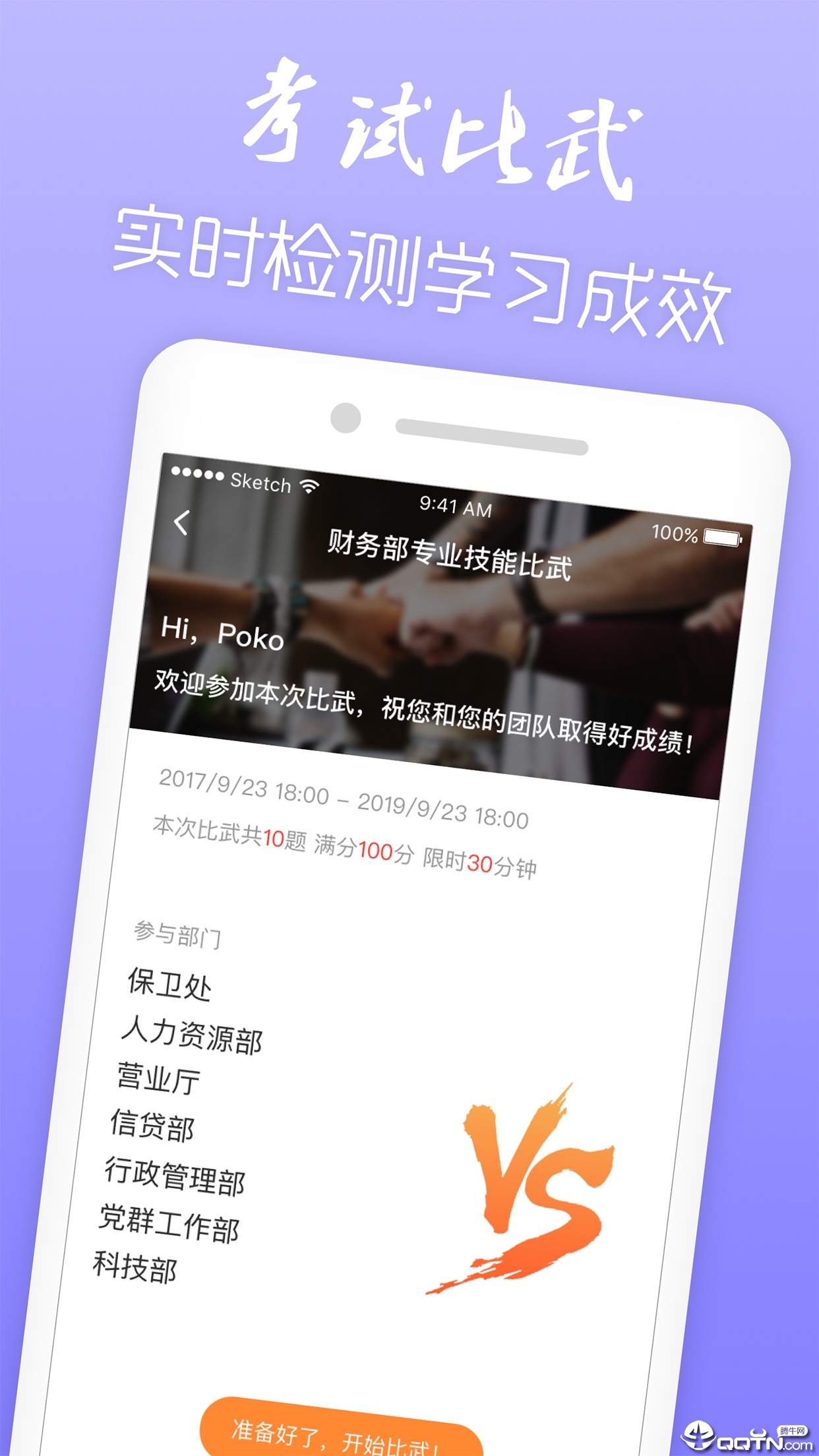 近易学院  v1.0图4