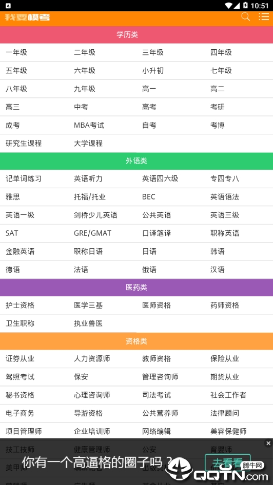 我要模考网