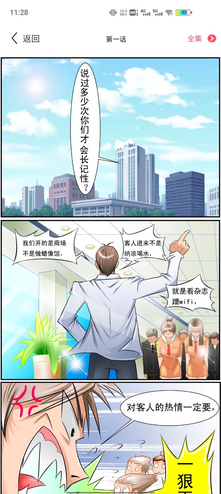 免费堂车漫画