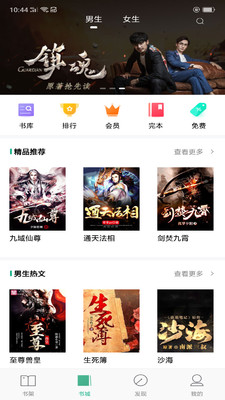 蓝阅读  v1.0图1