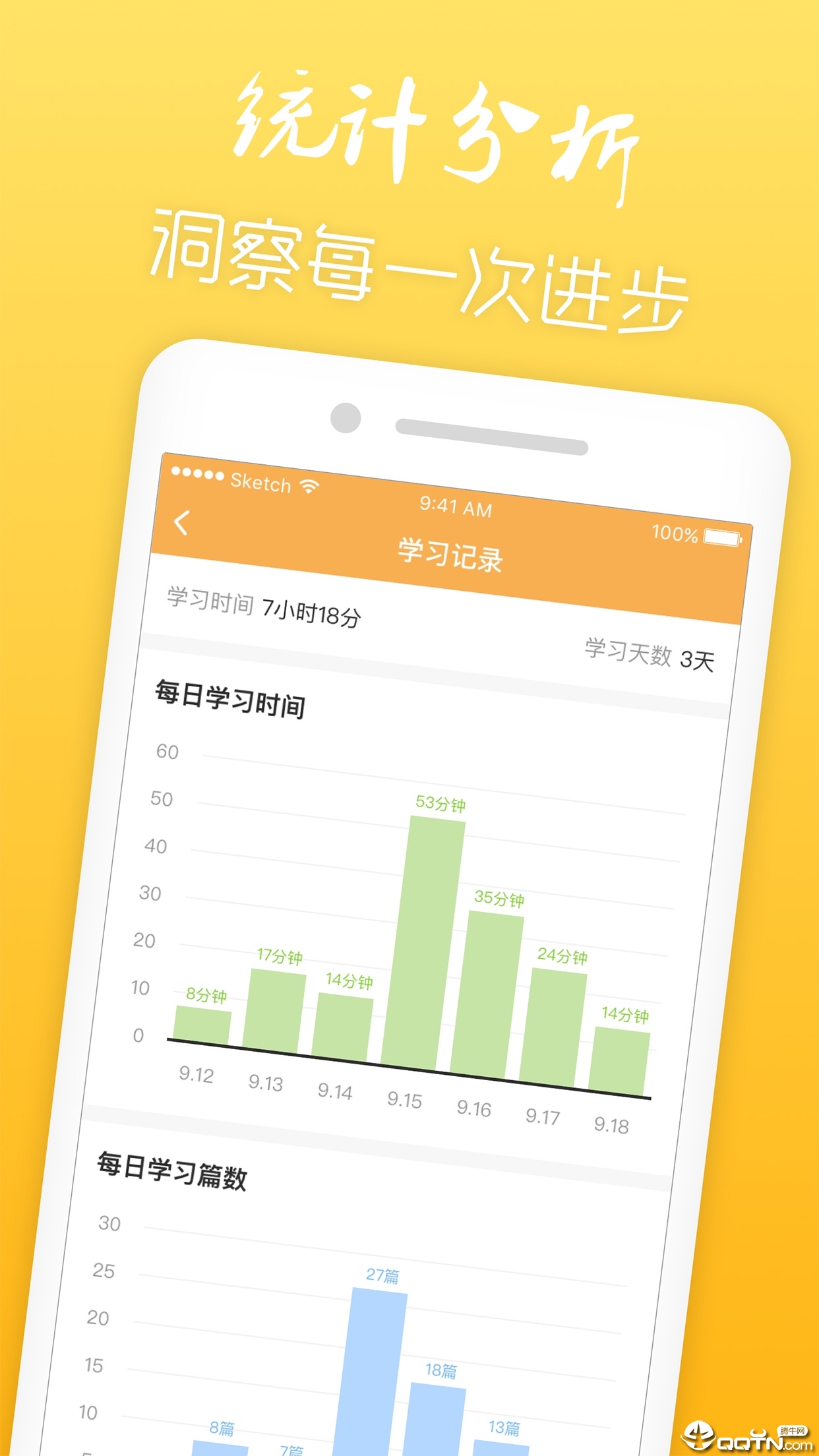 近易学院  v1.0图2