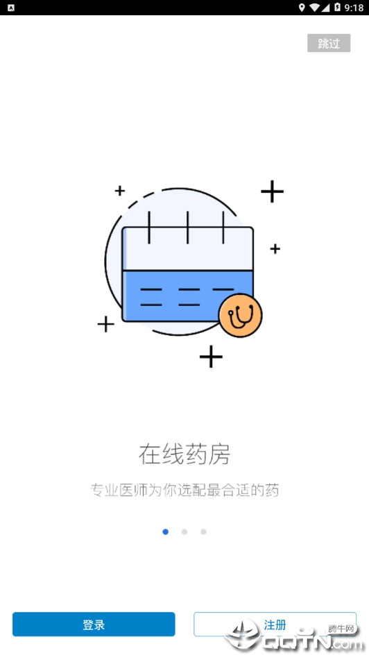 医师帮  v1.0.3图2