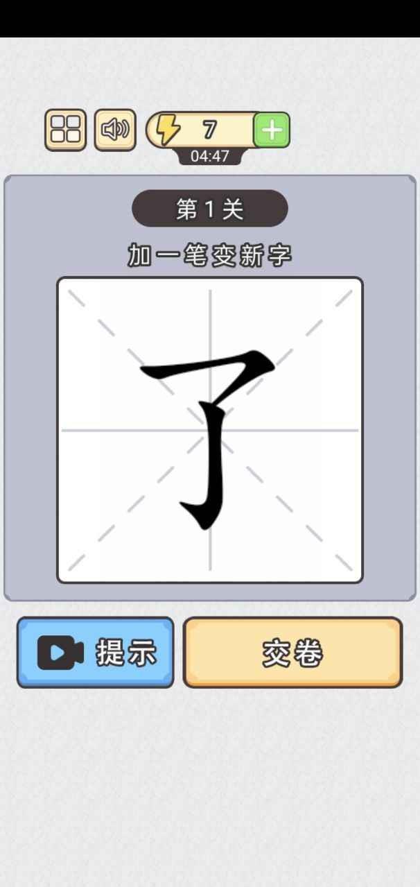 汉字小状元  v2.0图3