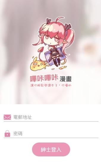 picacg漫画破解版  v2.2图3