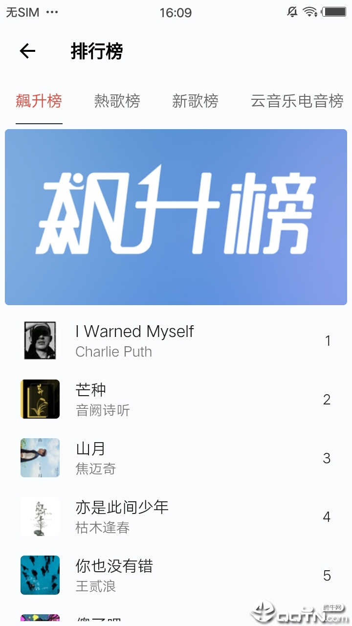 yuet音乐  v1.0.0图3