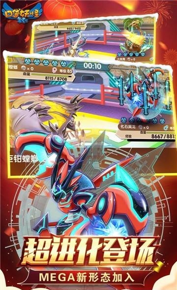 神奇宝贝复刻  v1.3.0图2