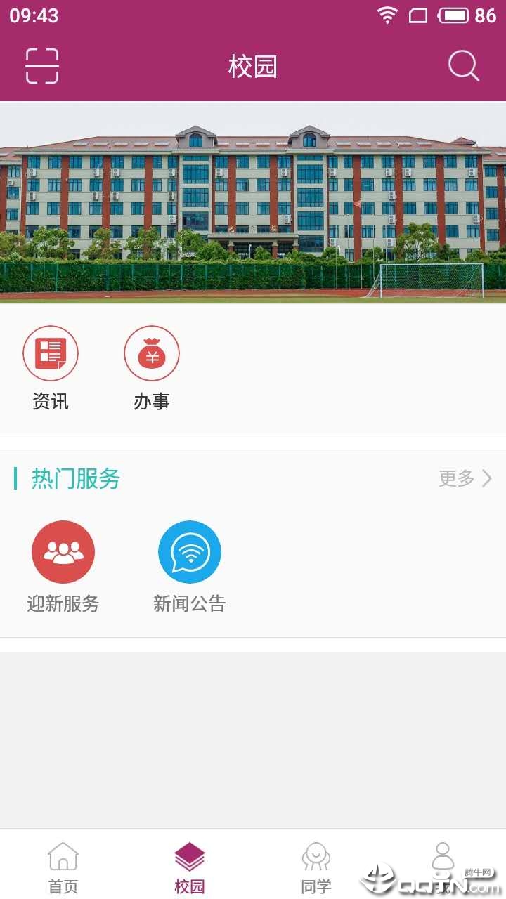 天华E家  v1.0图3