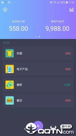 那样记账  v5.0图4