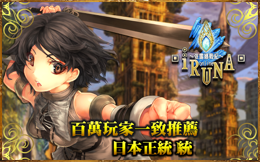 依露娜战纪  v1.0.7图1