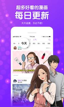 咚漫咚漫漫画破解版  v2.8.7.2图3