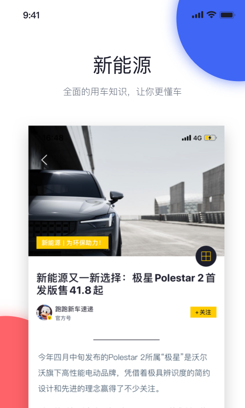 汽车快跑  v1.0.0图1