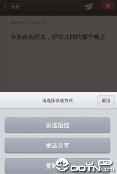 西瓜便签  v1.0.5图4