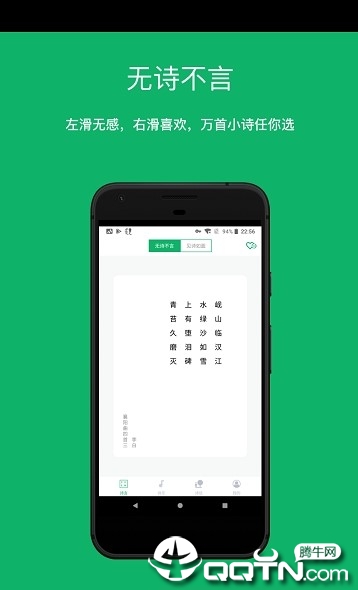 唐小诗  v1.0.1图4