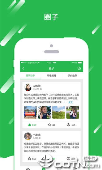 成长观测  v1.2.90001图3