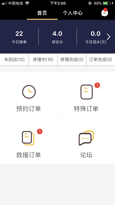 修车车  v2.18图4